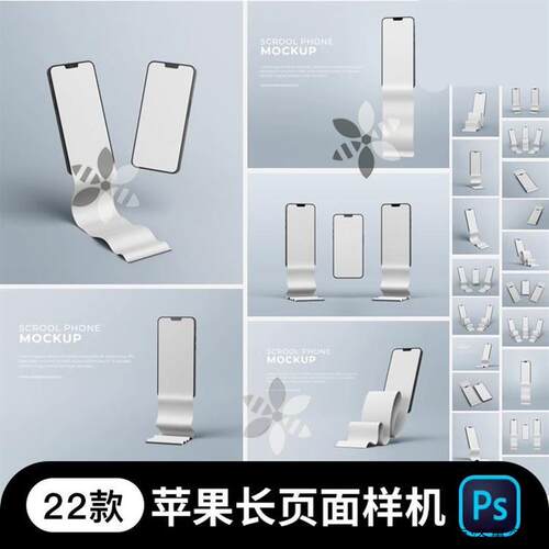 苹果iPhone手机APP长页面长屏超长图褶皱UI贴图样机PSD素材模板