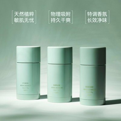现货 天然止汗香体 敏感肌可用CORPUS香体膏75g 纯净持久