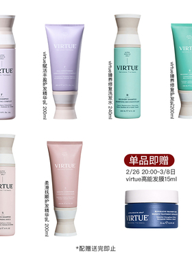 VIRTUE赋活丰盈洗发水 240m 角蛋白烫染受损滋养干枯毛躁臻养修护