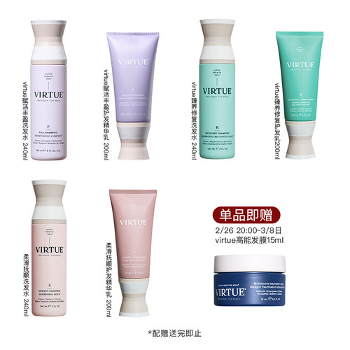 VIRTUE洗发水干枯毛躁臻养修护