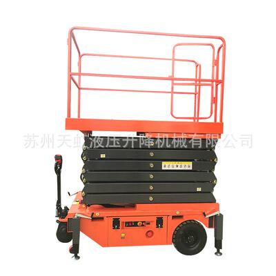 定制移动自行式升降平台高空作业电动液压自行式剪叉式升降平台车