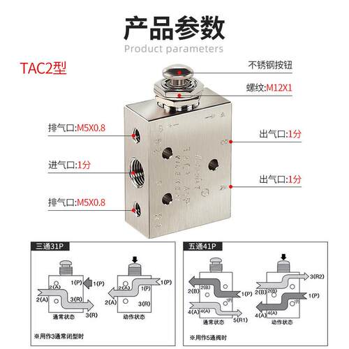 小金井型气动开关手动机械扭子阀TAC2-3V-4V31V-41V-3P-4P-41P