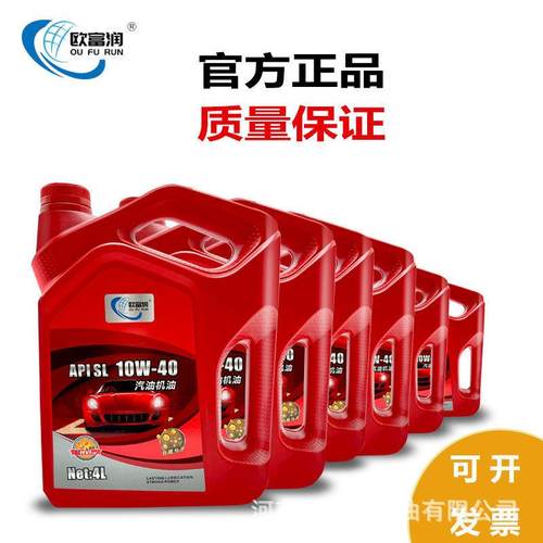 SL10W-40汽油机油四季通用合成型汽车发动机油4L