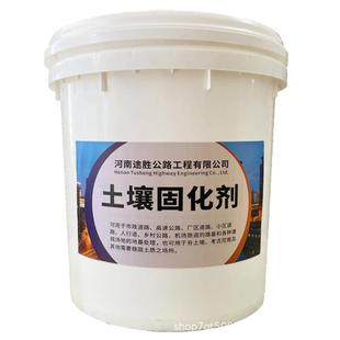 土壤固化剂夯土墙修补乡村道路基地硬化赛道泥土加固硬化