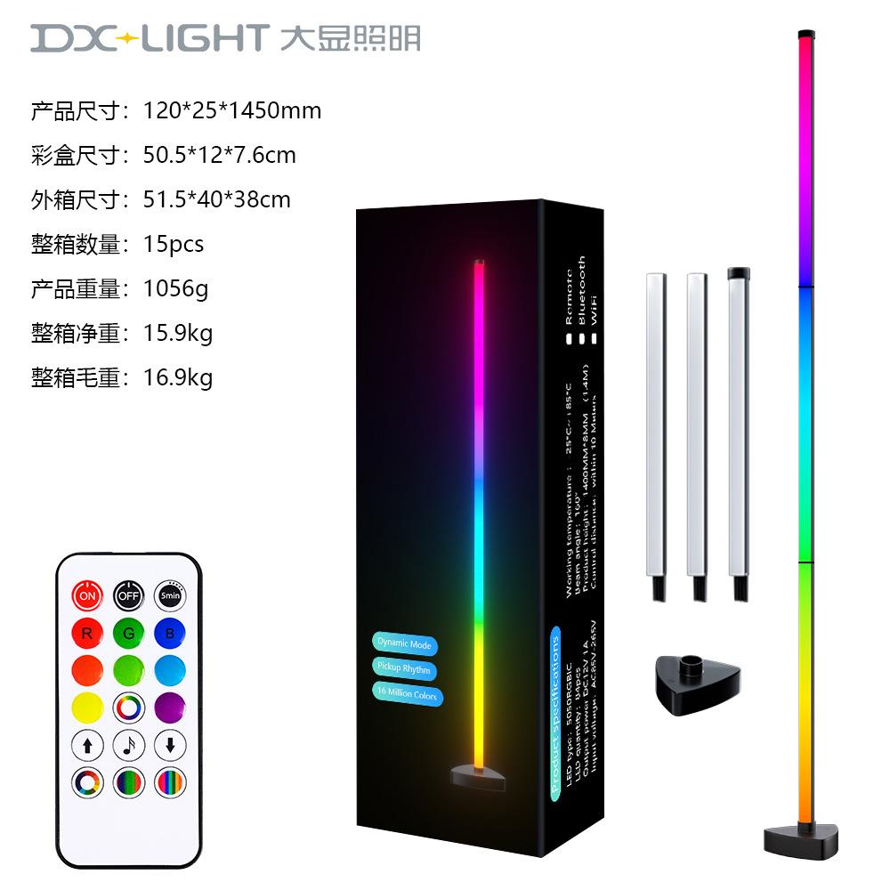 LED落地灯卧室三段拼接极简墙角落地灯音乐RGB幻彩落地氛围灯