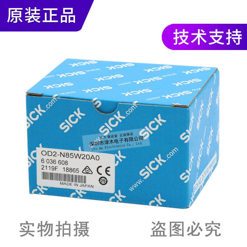 原装正品激光距离传感器OD2-N85W20A0606608模拟电流输出