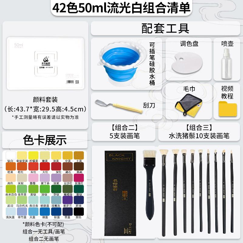 水粉颜料套装学生颜料果冻颜料组合装80ml42色联考艺考色彩