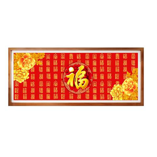 5D钻画满钻客厅福字贴钻十字绣百福图新款砖石秀