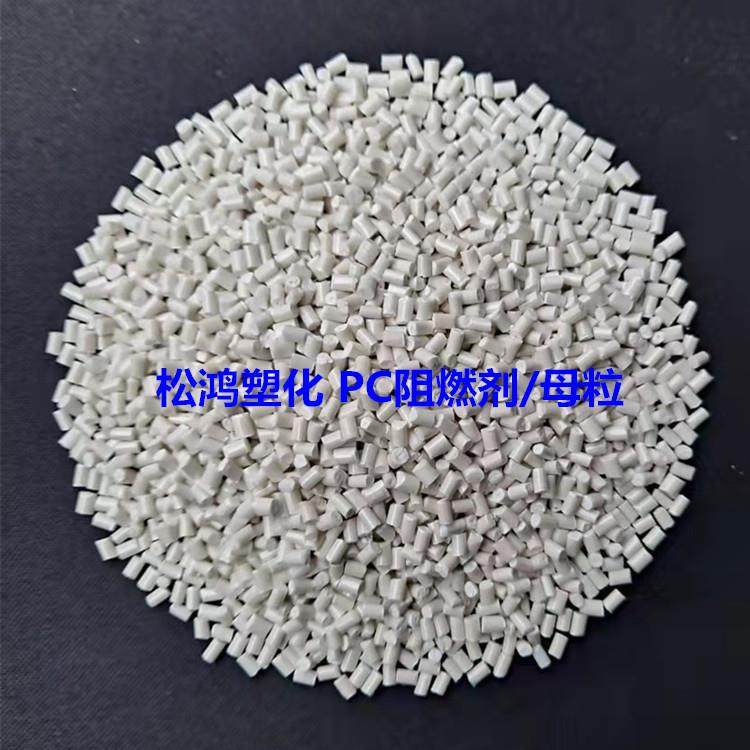 21PC阻燃剂/母粒阻燃V0功能性白色母粒塑料改性/注塑件阻燃母粒,橡塑材料及制品,母料/色母,淘宝优惠券,粉丝福利购,淘宝优惠卷