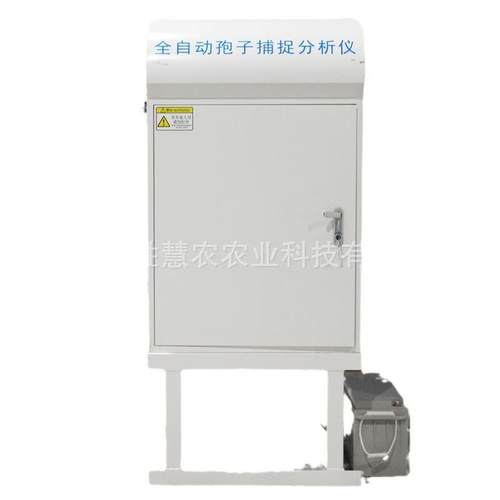 智能孢子捕捉仪全自动虫害诱杀全天候实时监控孢子捕捉仪