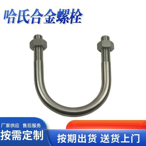 厂家销售非标哈氏合金C276C22螺栓英科耐尔Inconel600螺丝