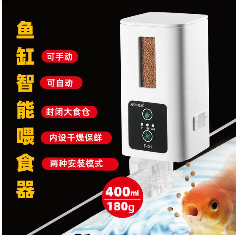 鱼缸自动喂食器智能定时自动投食器水族箱金鱼喂食器大容量喂鱼器