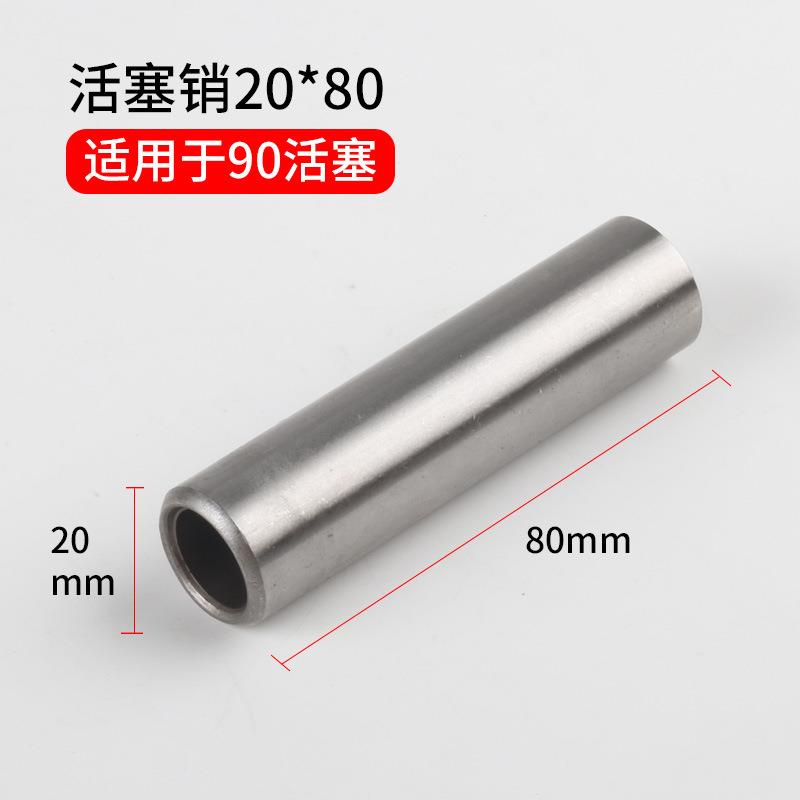 空压机气配件90活塞泵总成头连0杆缸头活塞泵环销大丰.9连杆曲轴