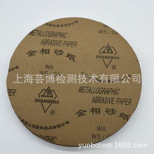 新氧化铝干砂纸直销不干胶圆砂纸自粘抛光打磨背胶砂纸