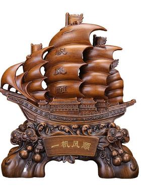 中式一帆风顺帆船摆件客厅办公室酒柜家居装饰品店铺开业商务送礼