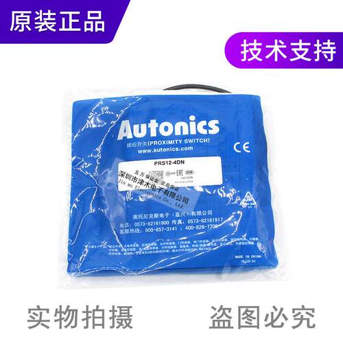 原装PRS12-4DN电感式接近传感器DC24V直流三线常开