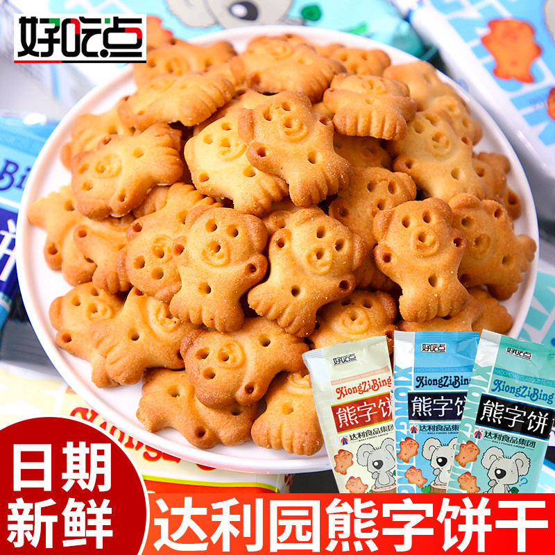 达利园好吃点熊字饼干手指饼干卡通儿童小熊饼干休闲食品散装零食