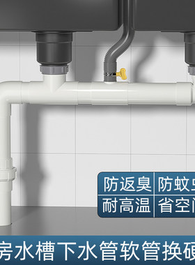 厨房水槽下水器转接PVC硬管配件45洗菜盆56排水管50防臭三通接头