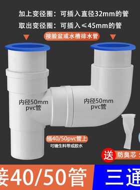 大理石洗脸盆洗衣池双盆下水三通40 50 75 PVC管排水四通五通接头