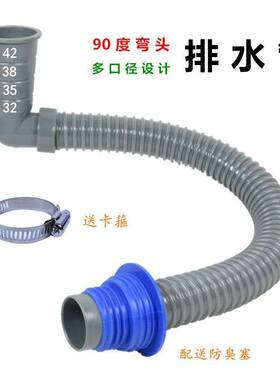 脸盆配件防臭通用型90度排水管