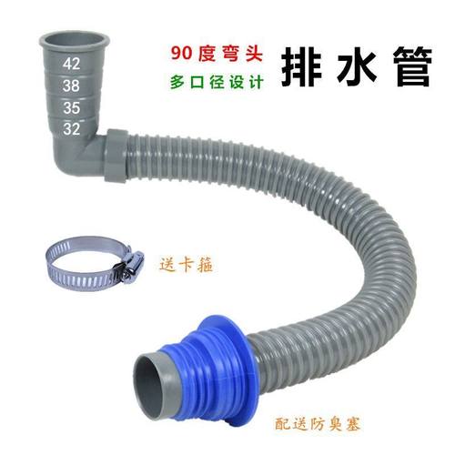 脸盆配件防臭通用型90度排水管