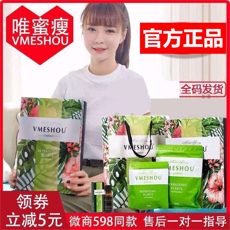 唯蜜瘦热敷包瘦瘦包官网一代二代1.0 2.0腰带套装新款外敷包塑形