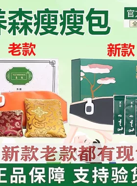 养森瘦廋包外敷包热敷蓓俪芙官网包新老款新款加强塑身男女通用
