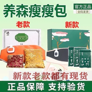 养森瘦廋包外敷包热敷蓓俪芙官网包新老款新款加强塑身男女通用