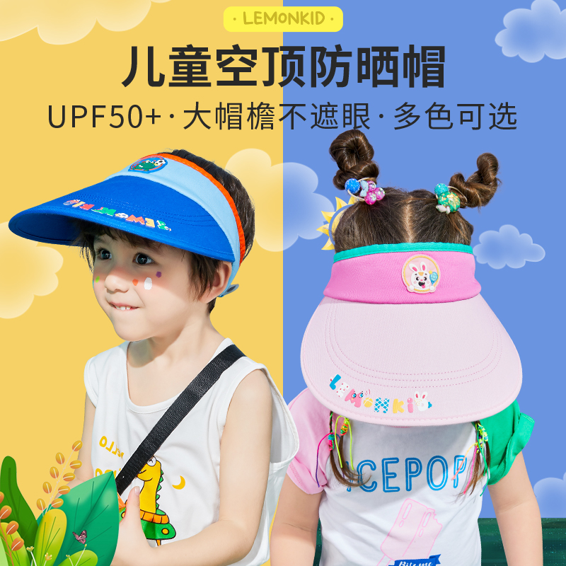 儿童防晒帽大帽檐空顶帽可折叠防紫外线女童夏季太阳帽宝宝遮阳帽