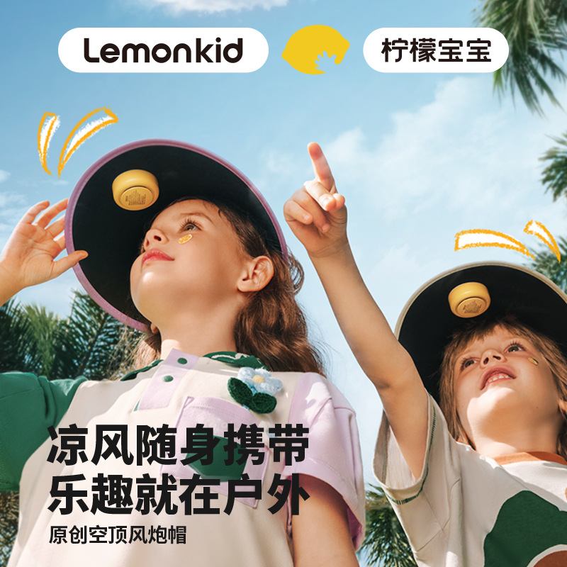 儿童防晒帽自带无叶风扇清凉守护