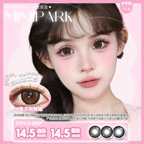 MIMIPARK半年抛美瞳夜吻维纳斯邂逅晚礼服