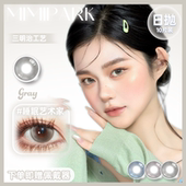 MIMIPARK日抛美瞳睡眠艺术家10片装 自然混血隐形眼镜沉沦粉海雾
