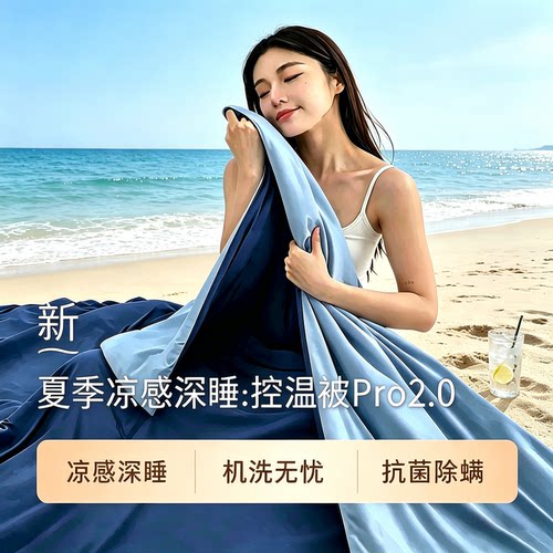 深睡被Pro2萌朵亚朵酒店四季夏季被子可机洗2026新款星球被子被芯