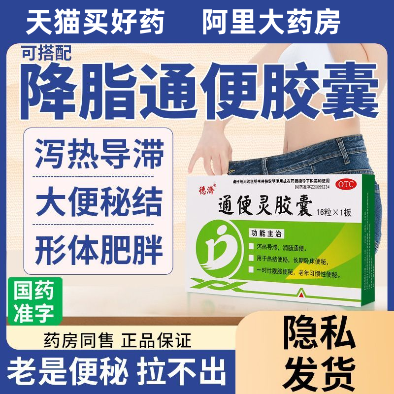 大便拉不出来大便干硬排便困难润肠通便排便