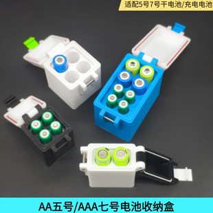 电池收纳盒5号AA7号AAA电池收纳盒18650锂电池21700电池26650电池