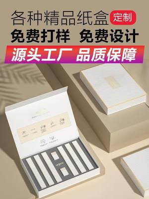 礼品盒定装制产品包装盒定SGO做盒纸制定茶叶包盒礼盒定制印刷log