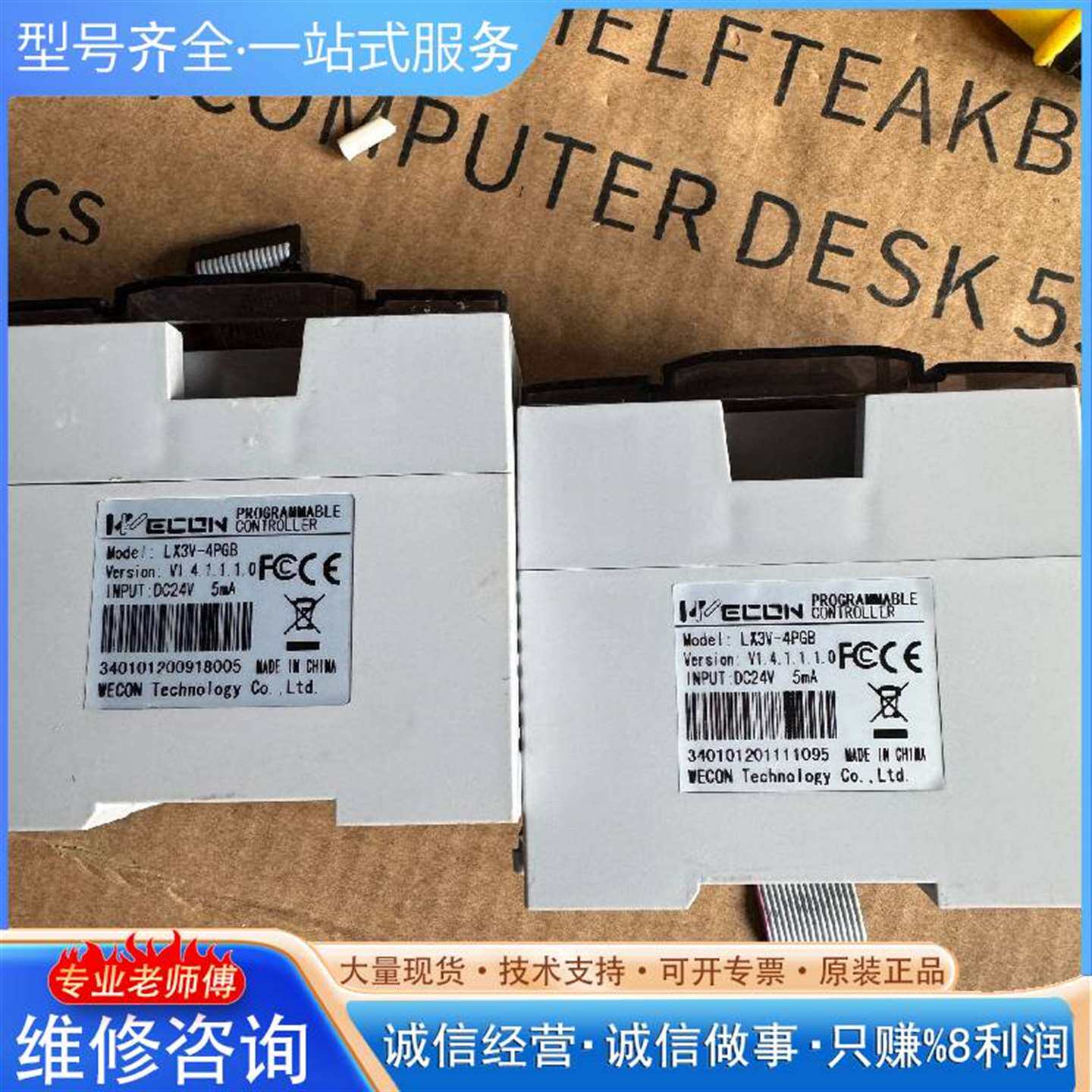 可维修维控plc扩展模块，LX3V-4PGB，实物拍议价