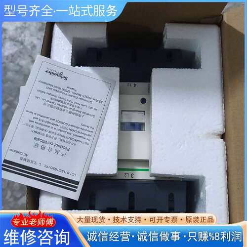 可维修接触器 lc1d115m7c  线圈220v议价