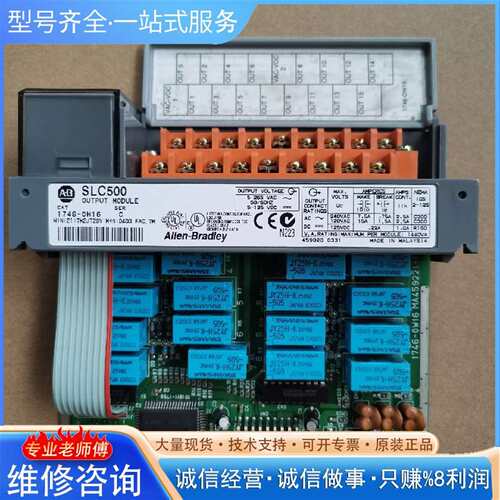 可维修模块 1746-0W16议价