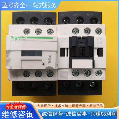 可维修直流接触器 LC1D25BDC 24VDC，的议价