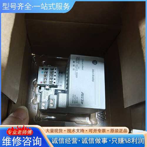 可维修1794-ADN 新机未装过机的，功能正常议价