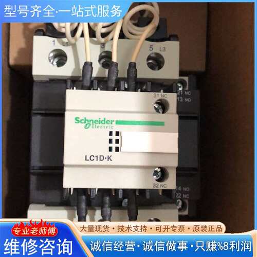 可维修切换电容接触器LC1DW12Q7C正品议价