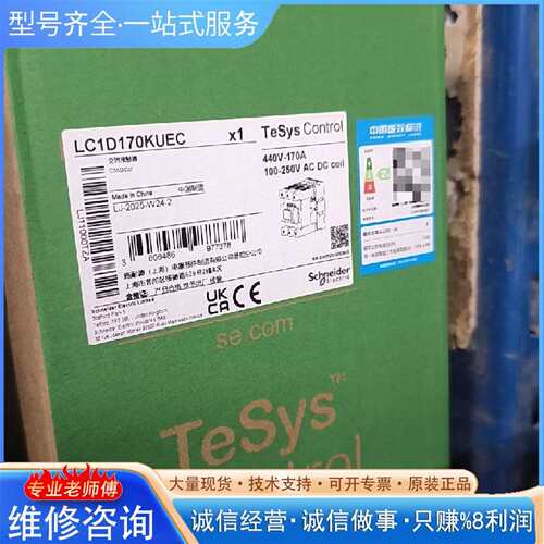 可维修LC1D170KUEC交流接触器，TeSys Cont议价
