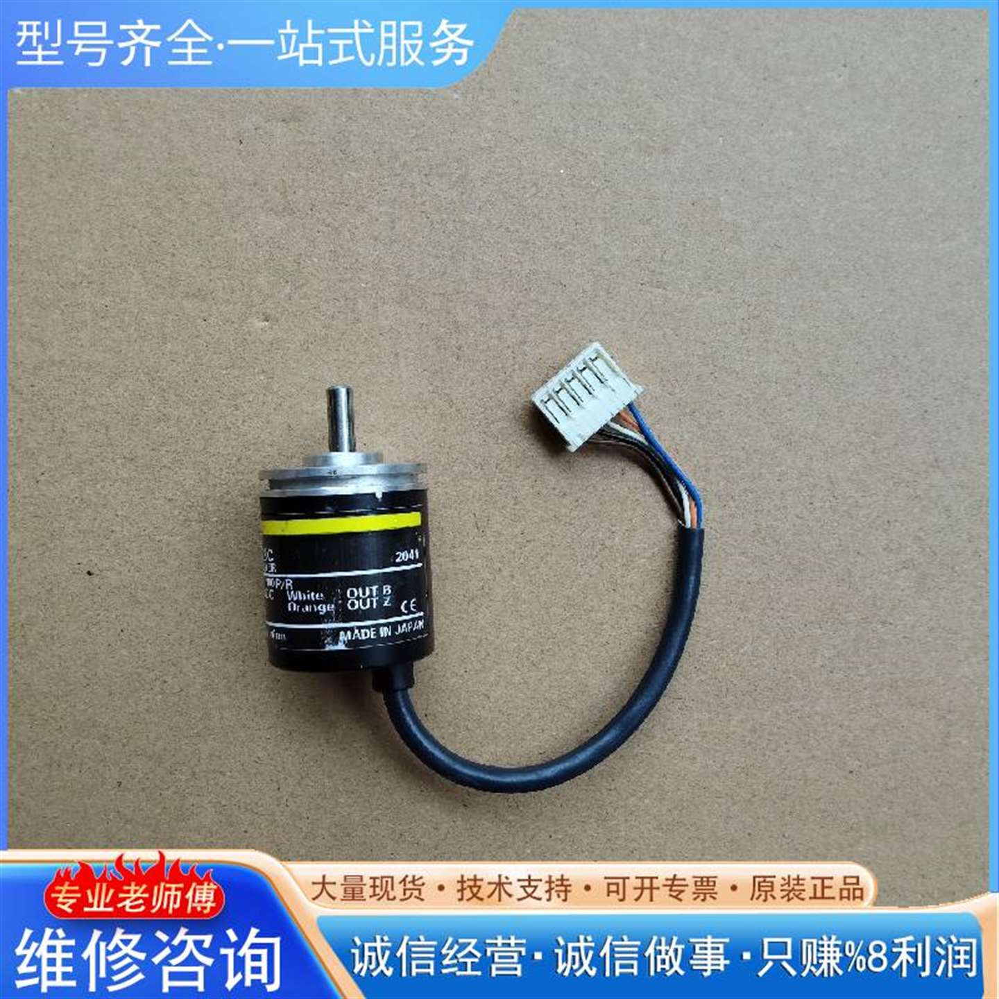 可维修OMRON，欧姆龙旋转编码器，E6A2-CWZ3C议价