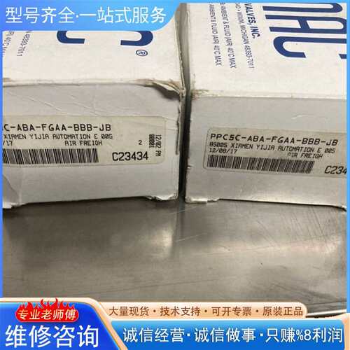 可维修MAC比例阀PPC5C-A-FGAA-BBB-JB全议价