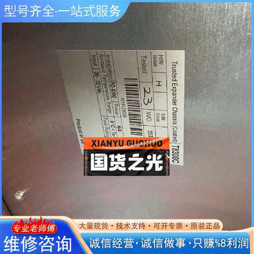 可维修T8300C  机笼议价