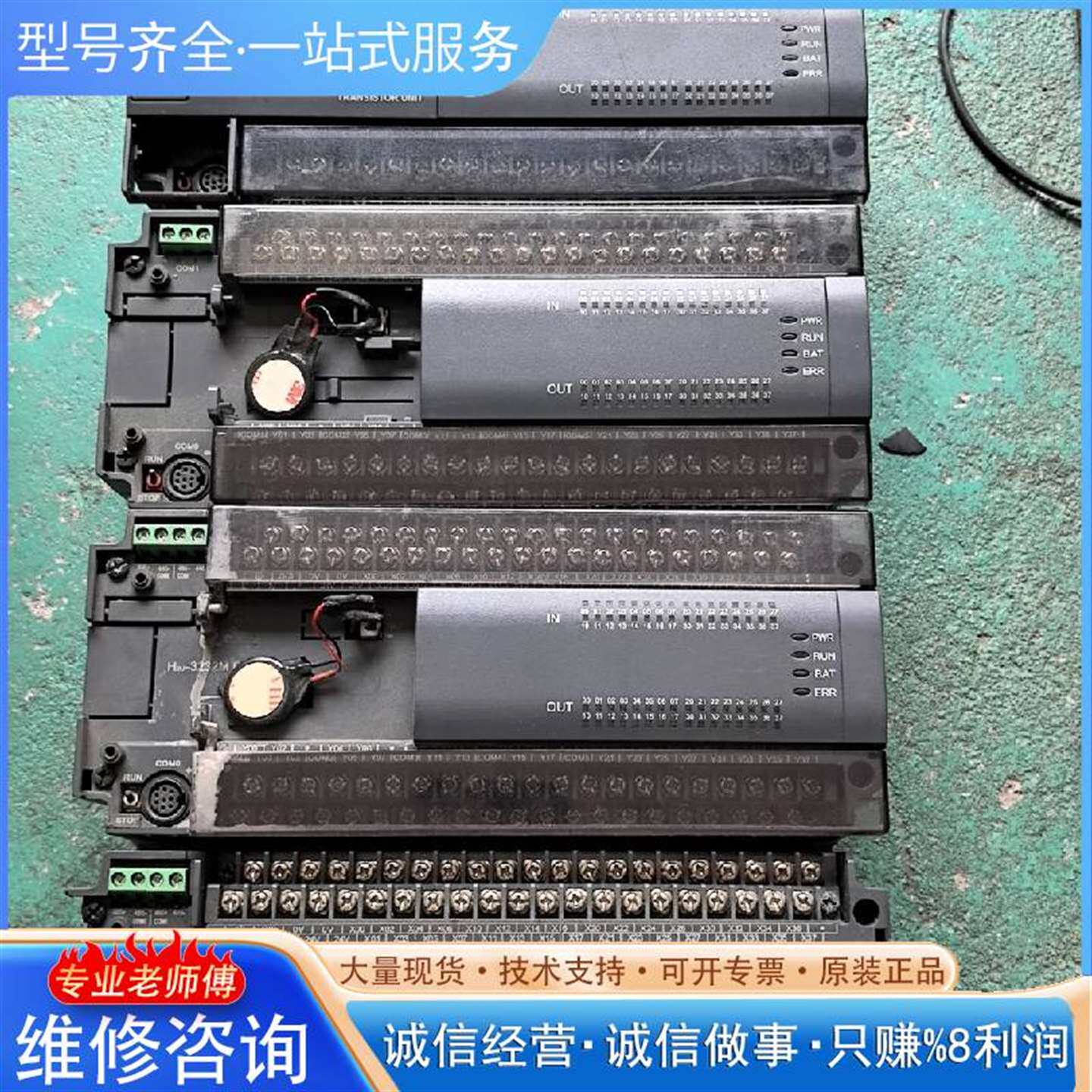 可维修汇川PLC  H2U-3232MT   ，功能包好议价