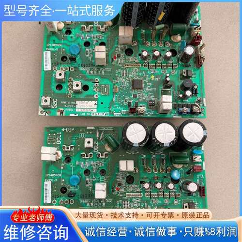 可维修多联机模块板  17C87472H议价