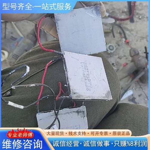 可维修Laird/莱尔德 ，半导体制冷片议价
