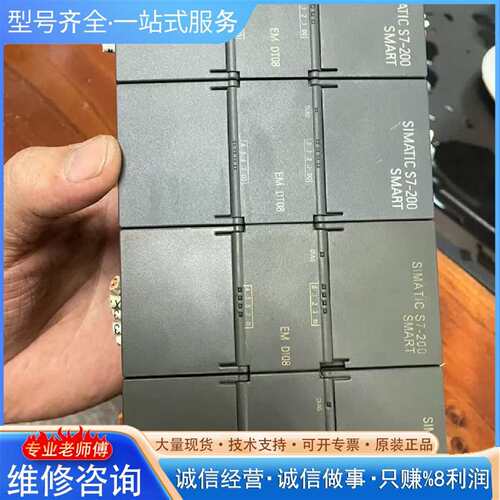 可维修PLC扩展模块EM DT08(2个）EM DI08(1议价